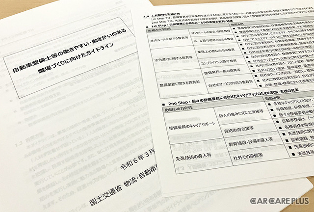 キッカケは旧車のハコスカ…中学生の興味関心を将来につなげる長野県飯田市「相互車体」の人材育成