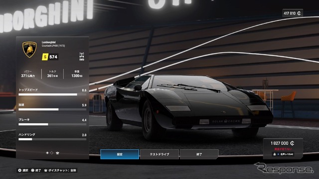 『Test Drive Unlimited Solar Crown』スクリーンショット