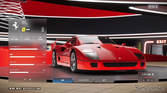 『Test Drive Unlimited Solar Crown』スクリーンショット