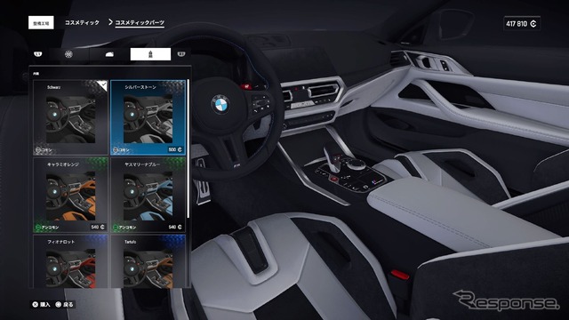 『Test Drive Unlimited Solar Crown』スクリーンショット