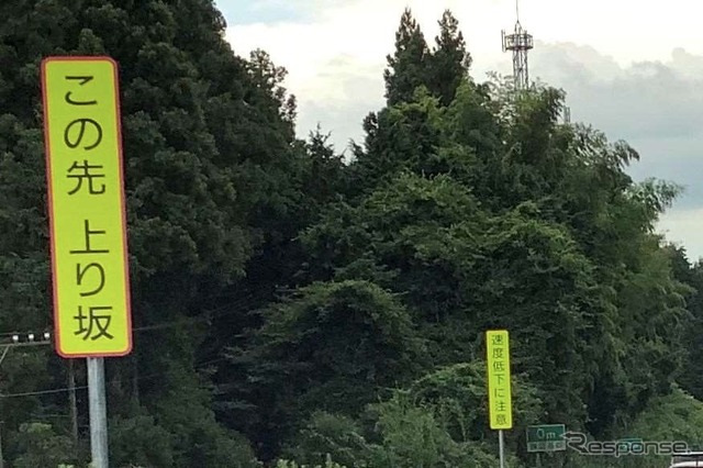東北道(下り線)