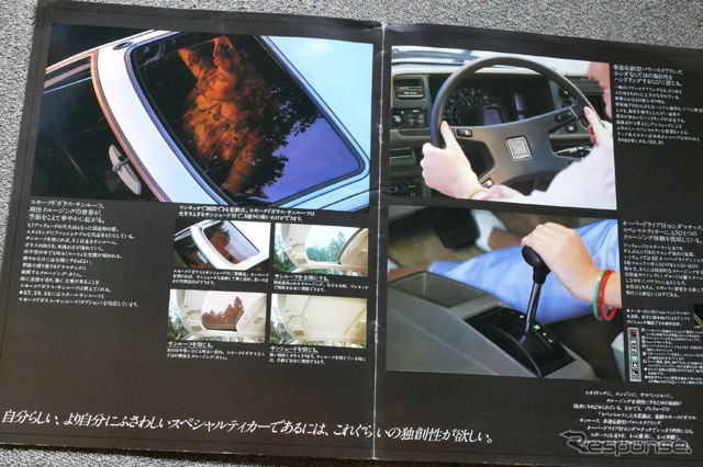 ホンダ・プレリュード(初代)当時のカタログ