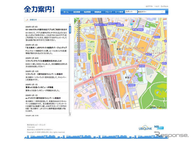 「全力案内！」のPCサイト地図でプローブ交通情報の表示が可能に