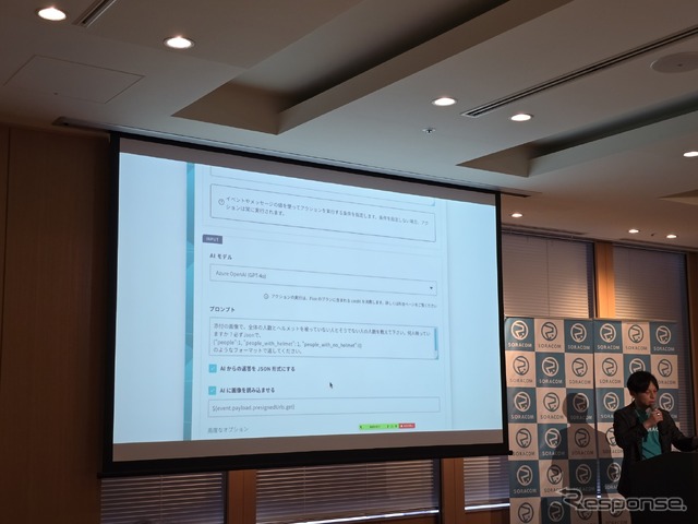 自然言語(日本語)によるIoTアプリケーションの開発(SORACOM FluX)