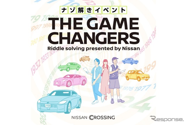 The Game Changers