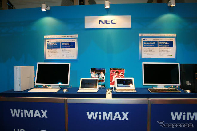 UQコミュニケーションズとインテル、WiMAXの早期普及に向けて関係強化