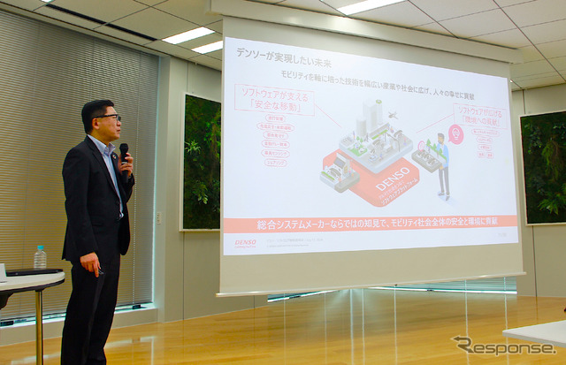 デンソー ソフトウェア基本戦略発表会