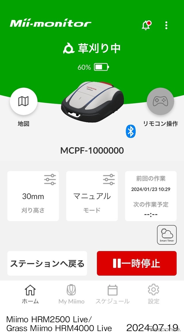 「Mii-monitor」操作画面