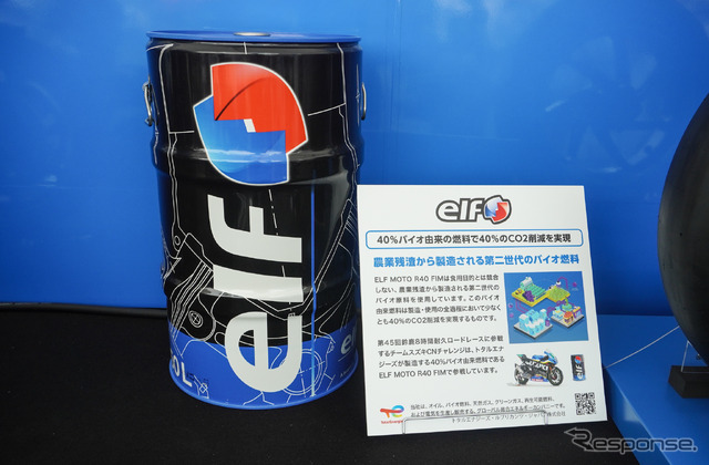 鈴鹿8耐のスズキブースに展示されたサステナブルアイテム
