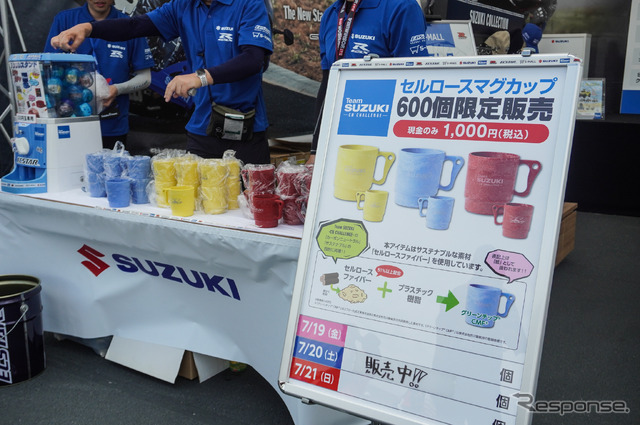 サステナブル素材を使った「セルロースマグカップ」