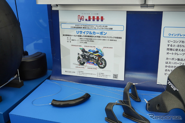 鈴鹿8耐のスズキブースに展示されたサステナブルアイテム
