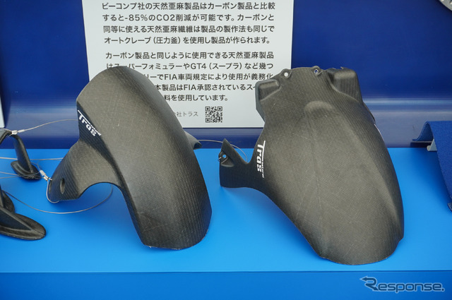 鈴鹿8耐のスズキブースに展示されたサステナブルアイテム