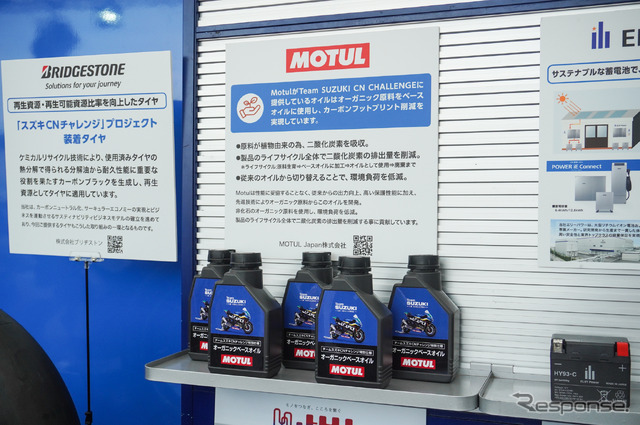 鈴鹿8耐のスズキブースに展示されたサステナブルアイテム