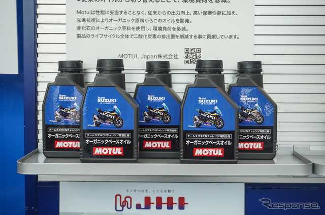 鈴鹿8耐のスズキブースに展示されたサステナブルアイテム