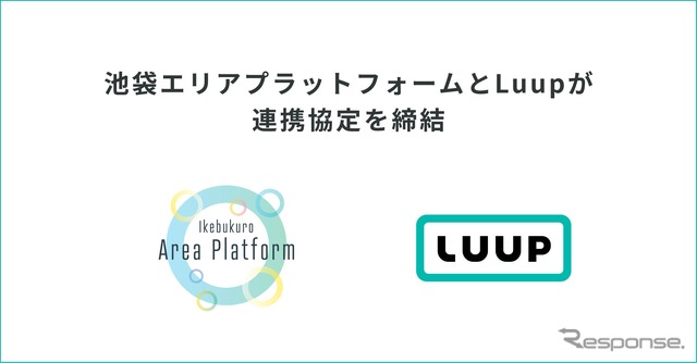 連携協定を締結