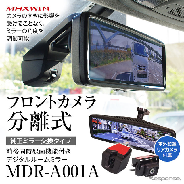 MAXWINのデジタルインナーミラーに『VW T-ROC/T-CROSS』適合の専用ステー「MR-KIT58」が登場