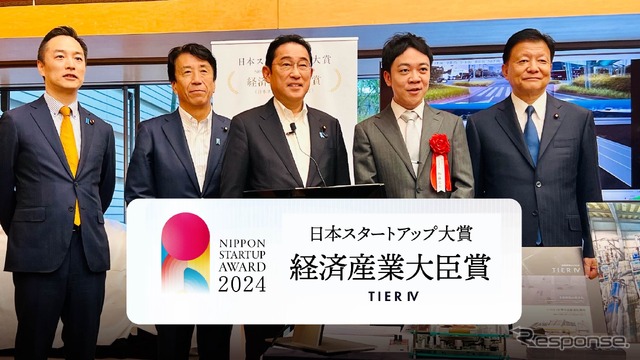 経済産業大臣賞(日本スタートアップ優秀賞)を受賞