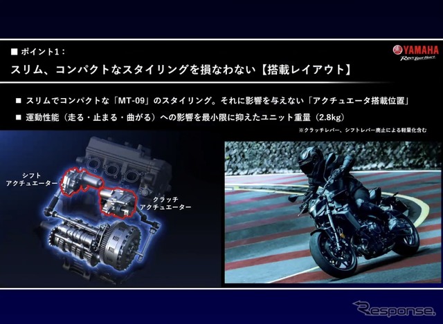 ヤマハ『MT-09』に搭載される新開発の自動変速トランスミッション『Y-AMT』