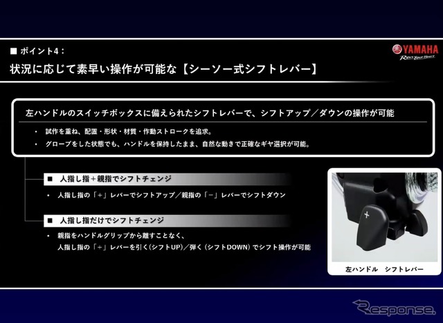 ヤマハ『MT-09』に搭載される新開発の自動変速トランスミッション『Y-AMT』