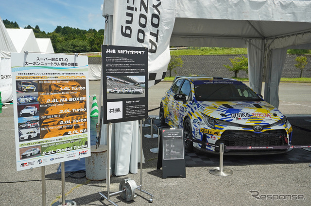 スーパー耐久に参戦する水素エンジンを搭載したGRカローラ