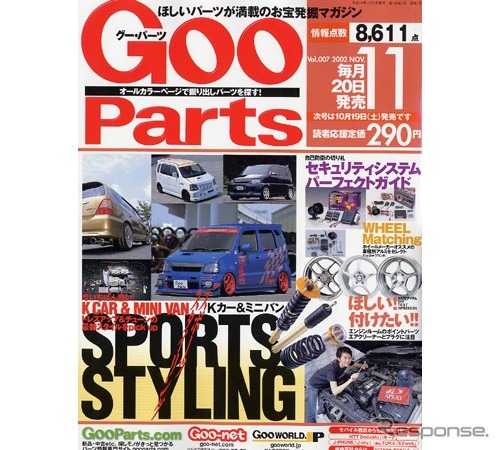 セキュリティシステムを買う時代、どれを選ぶ?