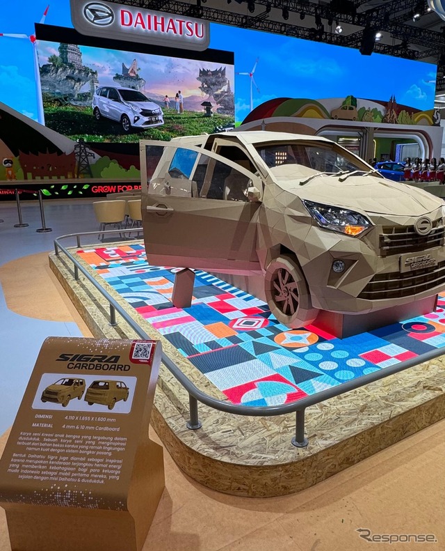 ダイハツの小型ミニバン『シグラ』の段ボール製の実物大モデル(GIIAS 2024)