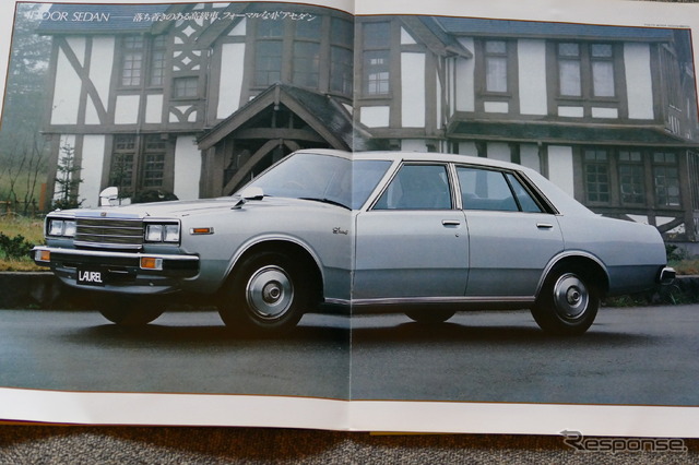 日産ローレル(3代目・C230)当時のカタログ