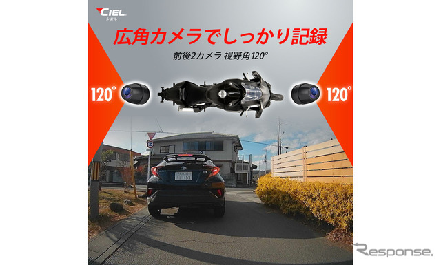 シエルのバイク用ドラレコ「YUMI」が全国のバイク館69店舗+カワサキプラザ3店舗にて販売開始