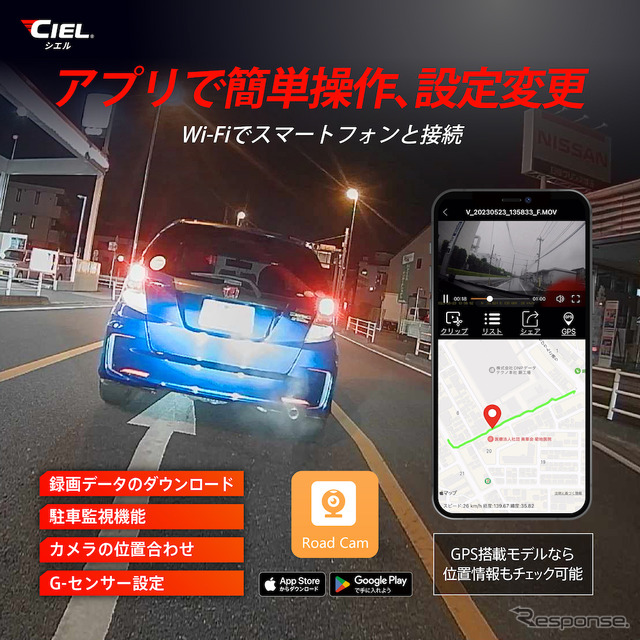 シエルのバイク用ドラレコ「YUMI」が全国のバイク館69店舗+カワサキプラザ3店舗にて販売開始
