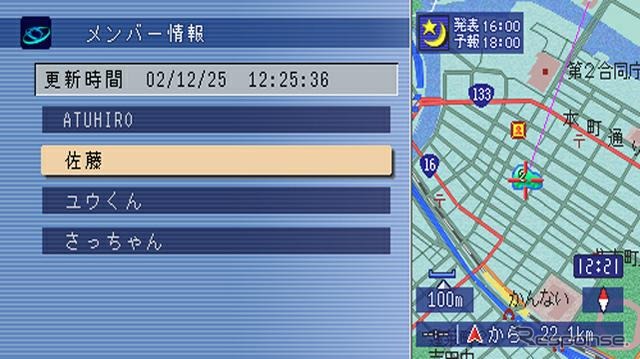 【パイオニア『Air Navi』離陸】みんなどこにいるのかな? 位置情報の共有