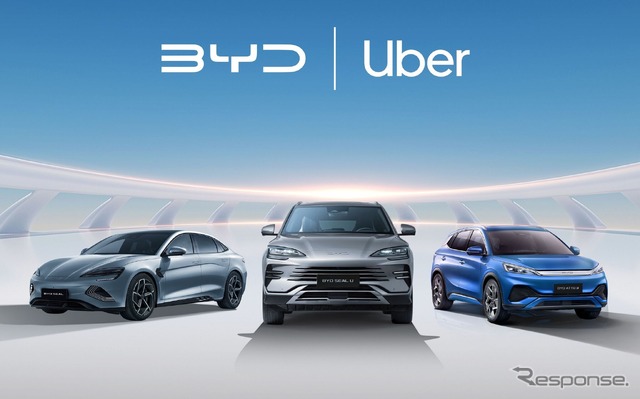 BYDとウーバーが戦略的提携