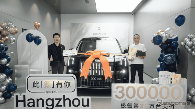 吉利の高級電動車「ジーカー」が30万台目を納車