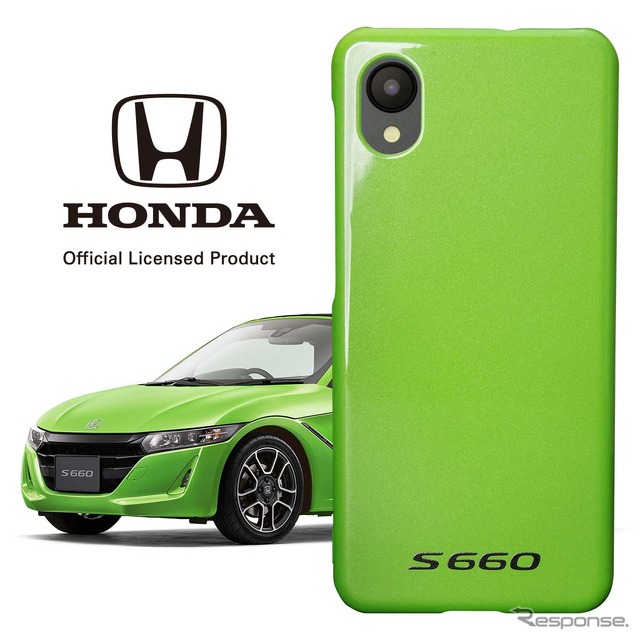 ホンダ・S660 スマートフォンケース アクティブグリーン・パール