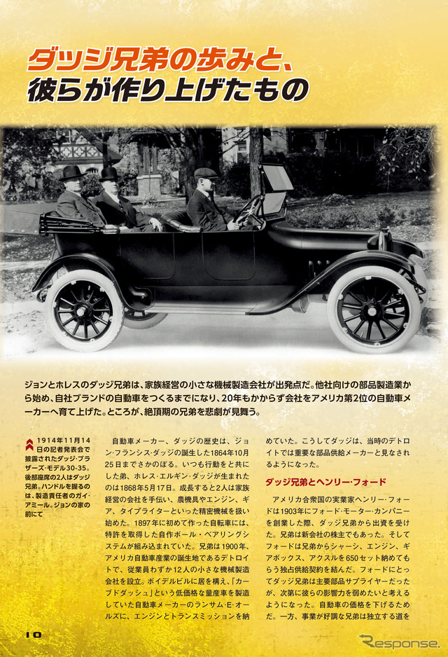 「ワイルド・スピード」シリーズと登場車両の全貌が明かされる充実のマガジン