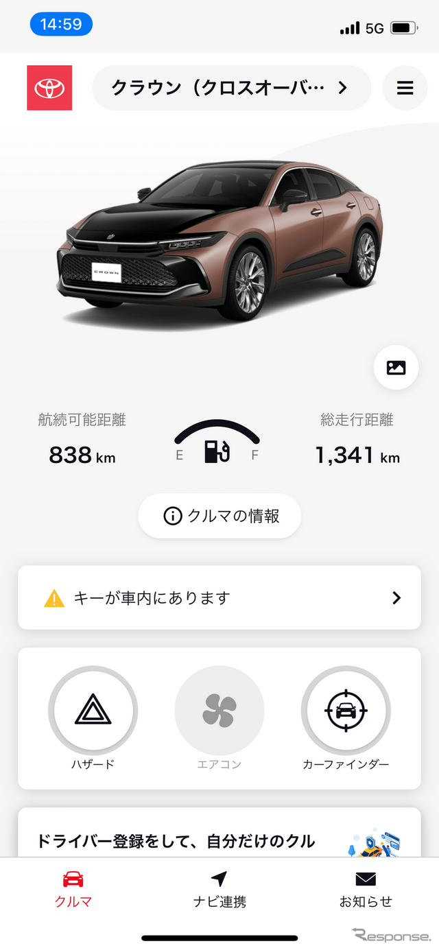 My TOYOTA+アプリ トップメニュー