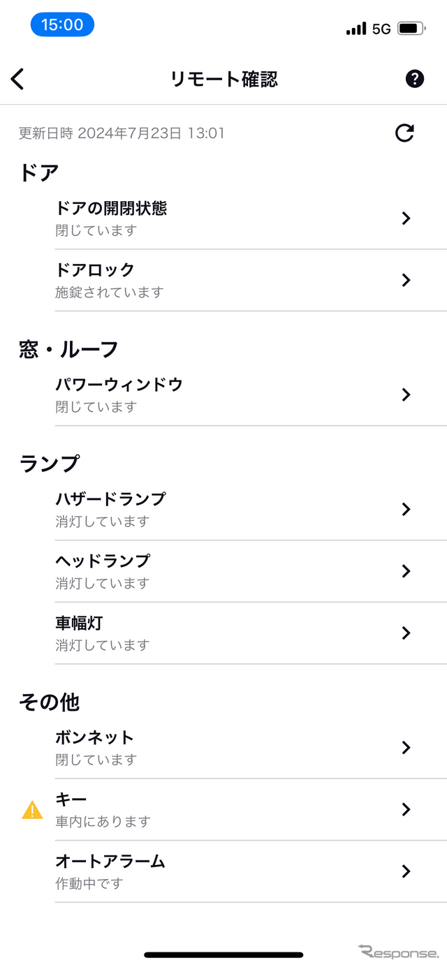 My TOYOTA+アプリで車両の状態を確認することができる