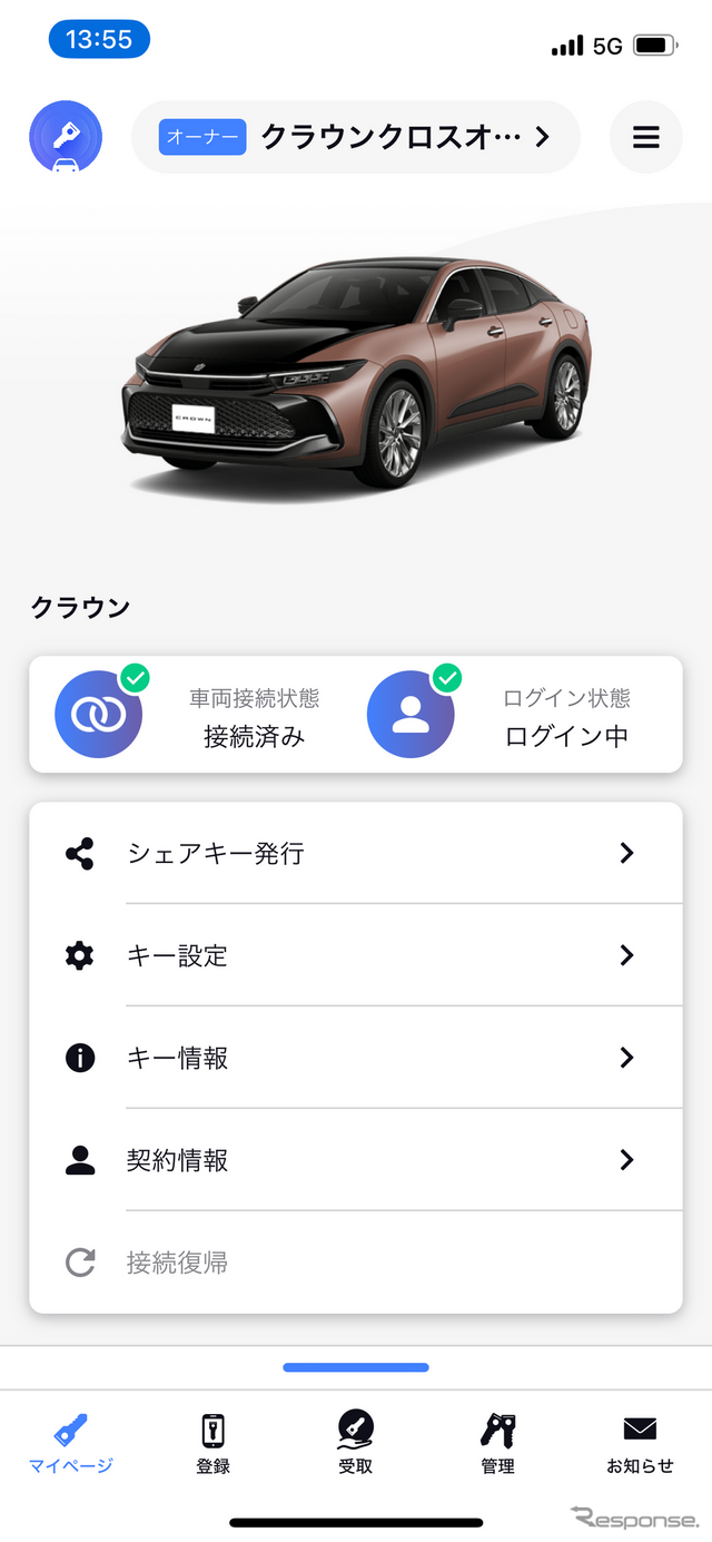 デジタルキーアプリ トップメニュー