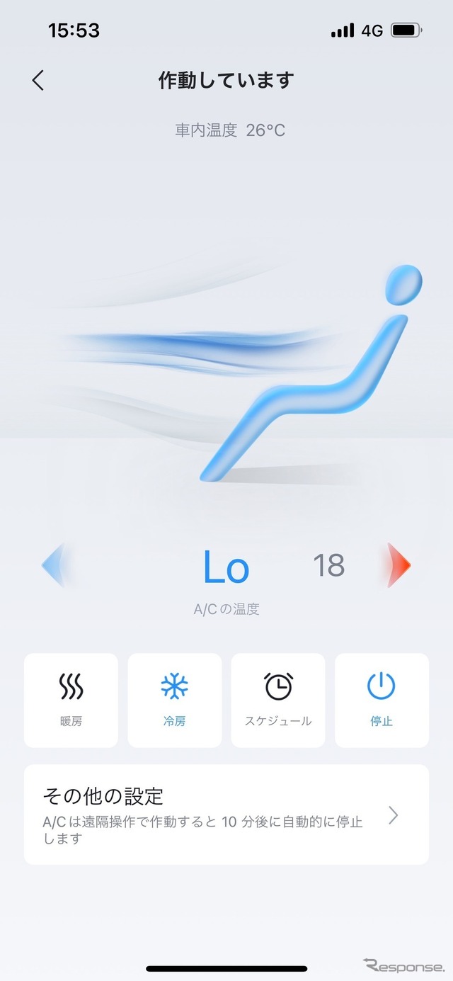 BYDアプリ エアコン設定画面