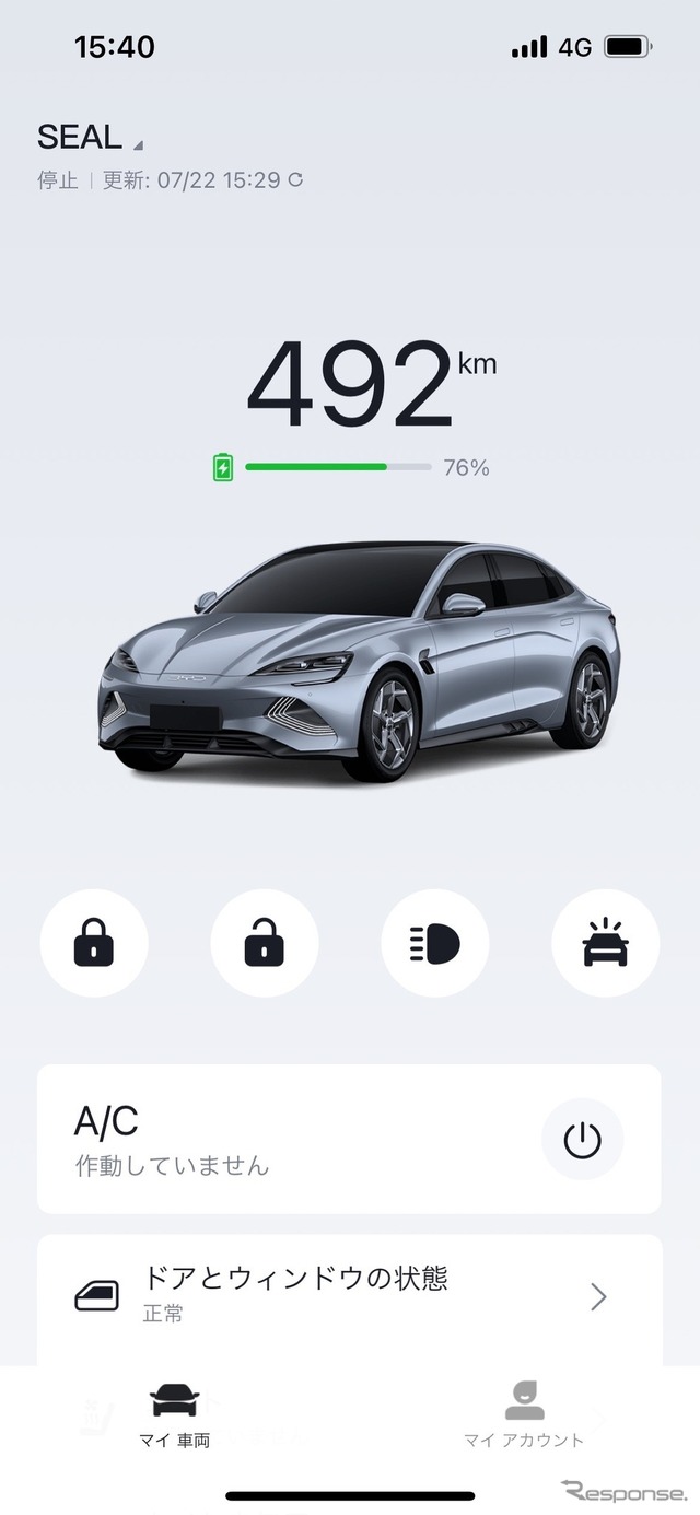 BYDアプリ トップメニュー