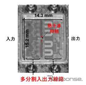 富士通研究所、高出力増幅器を開発…電波到達距離2倍