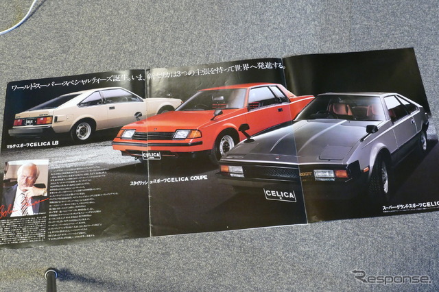 トヨタ・セリカXX(初代)当時のカタログ