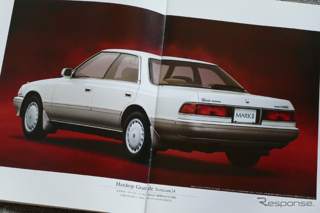 トヨタ・マークII/チェイサー/クレスタ(X80系)当時のカタログ。写真はマークII