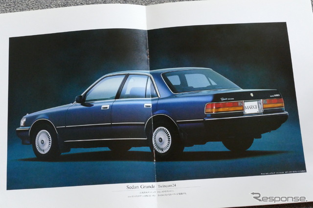 トヨタ・マークII/チェイサー/クレスタ(X80系)当時のカタログ。写真はマークII