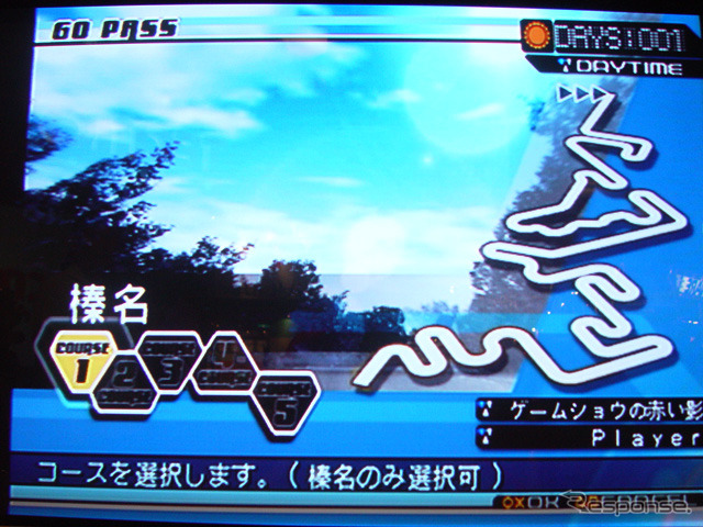 【東京ゲームショウ2002】今度のバトルは峠だ!!　元気は2タイトルを発表
