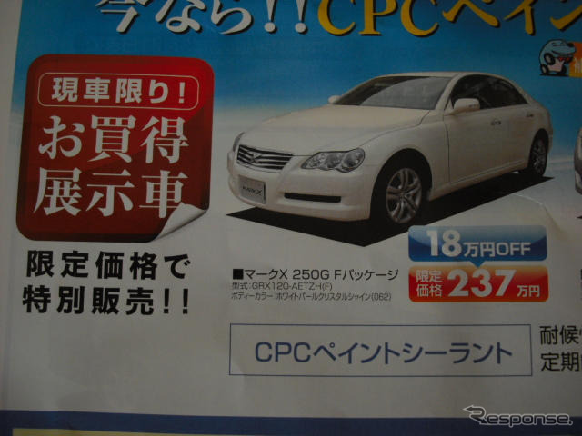 【新車値引き情報】ミニバンだってエコカー減税!