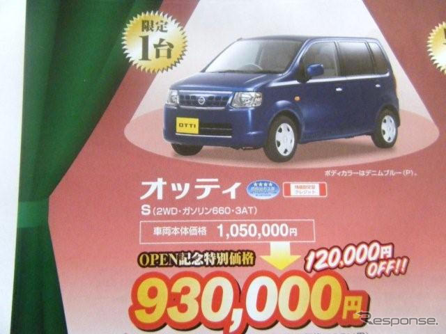 【新車値引き情報】装備充実の値引き合戦…軽＆コンパクト