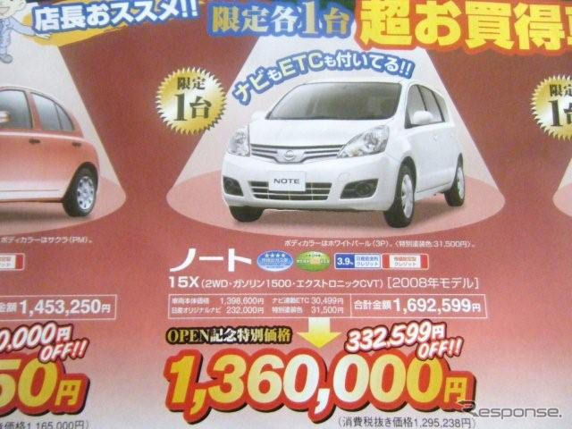 【新車値引き情報】装備充実の値引き合戦…軽&コンパクト