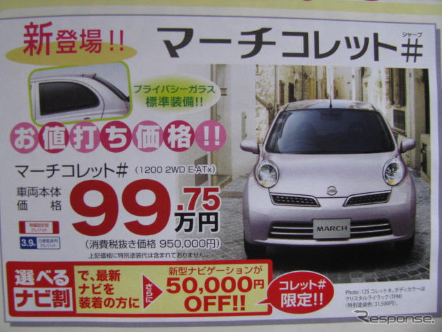 【新車値引き情報】装備充実の値引き合戦…軽&コンパクト