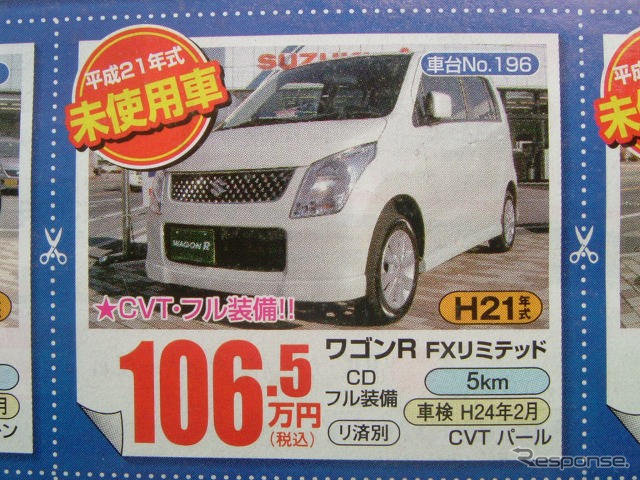 【新車値引き情報】装備充実の値引き合戦…軽&コンパクト