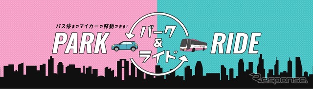 出雲市駅で駐車場優待プラン開始